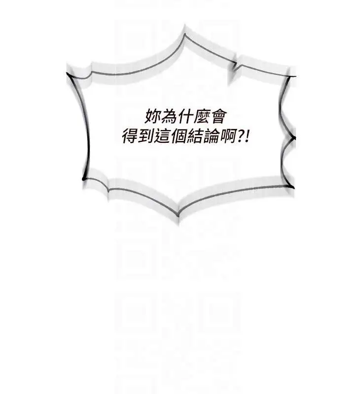 漫画《熟女自助餐》第68话第33张图