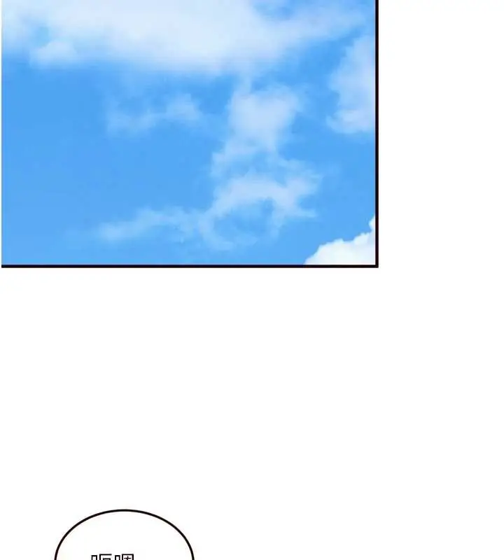 漫画《熟女自助餐》第68话第36张图