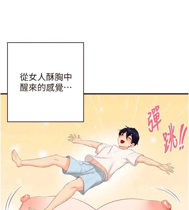 漫画《熟女自助餐》第68话第38张图