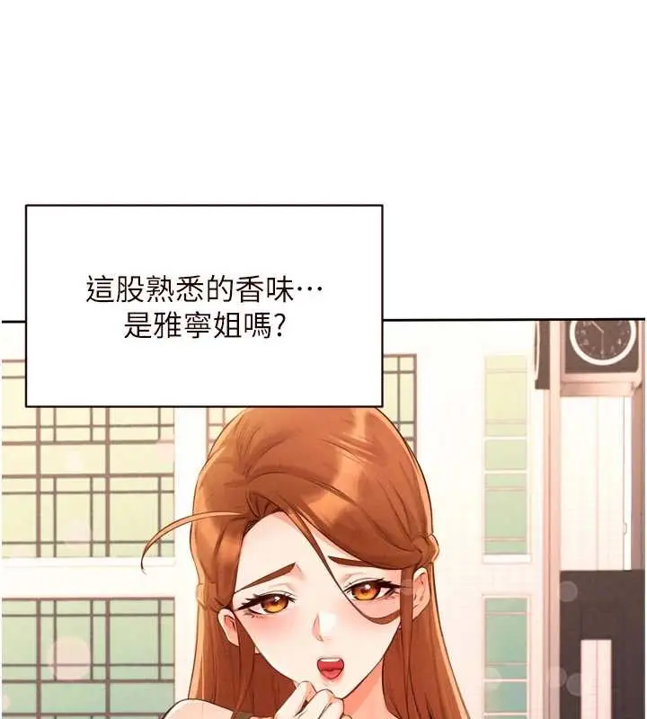 漫画《熟女自助餐》第68话第40张图