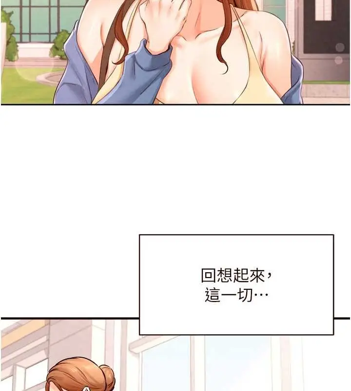 漫画《熟女自助餐》第68话第41张图