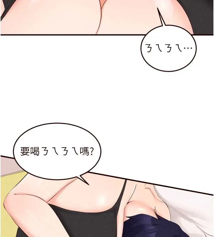 漫画《熟女自助餐》第68话第44张图