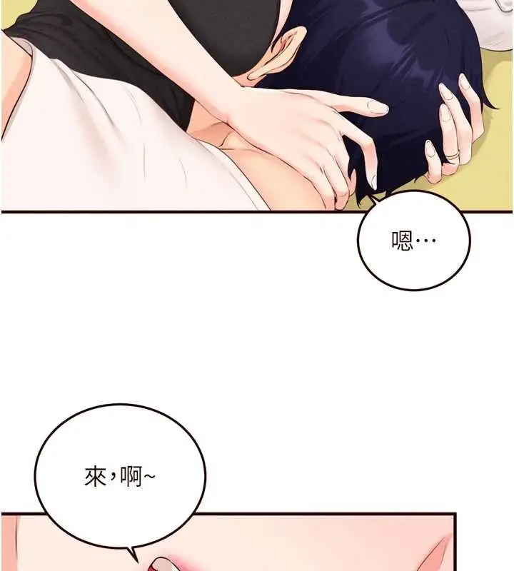漫画《熟女自助餐》第68话第45张图