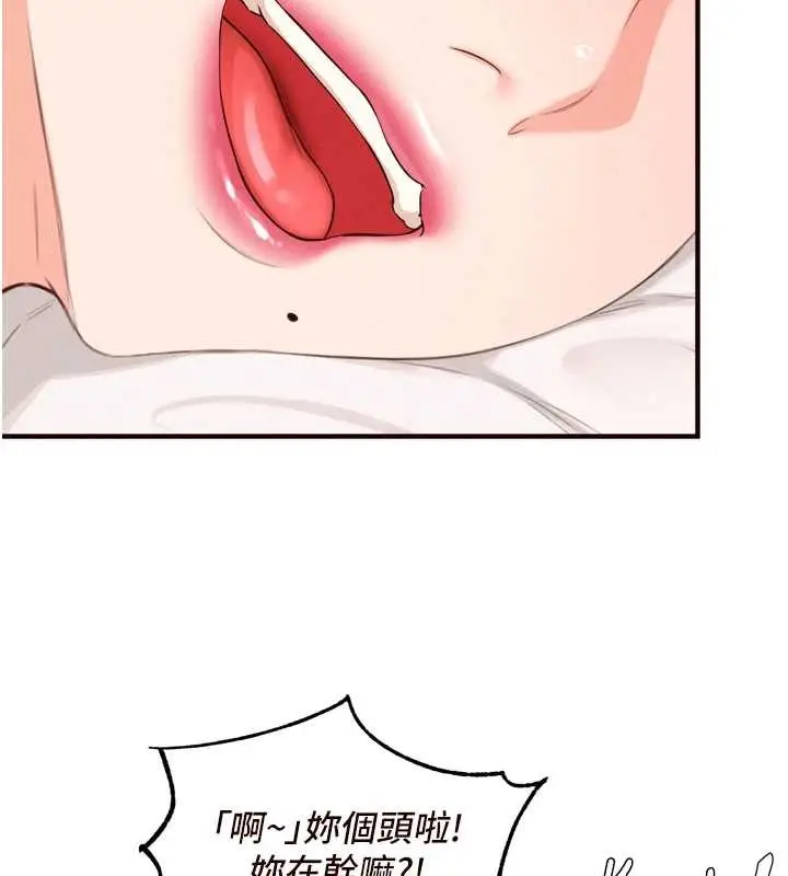 漫画《熟女自助餐》第68话第46张图