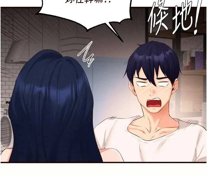 漫画《熟女自助餐》第68话第47张图
