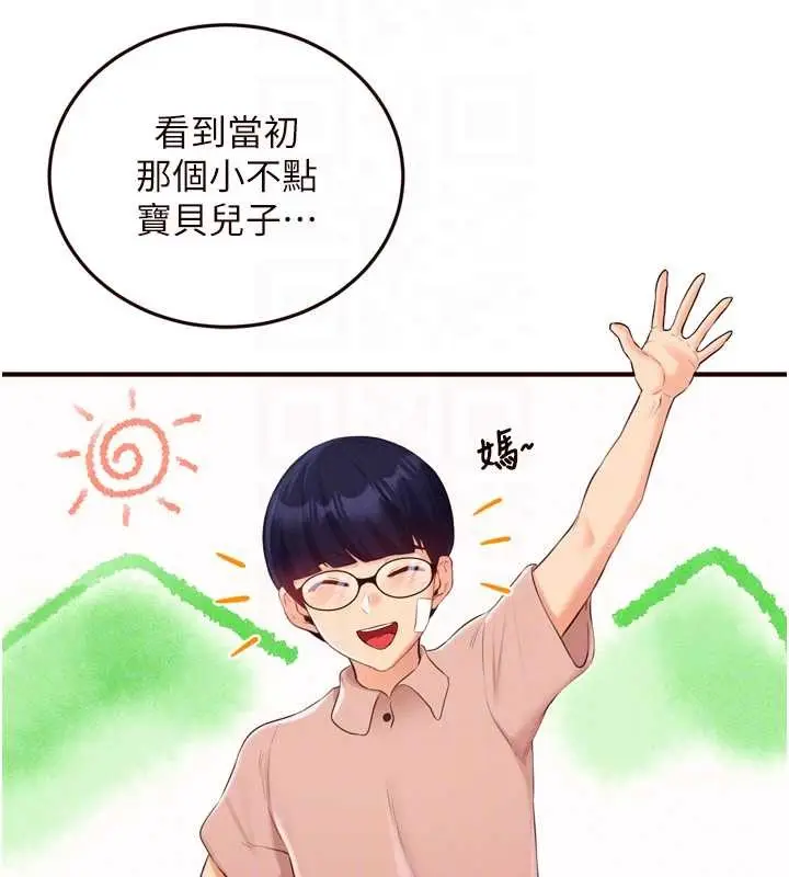 漫画《熟女自助餐》第68话第50张图
