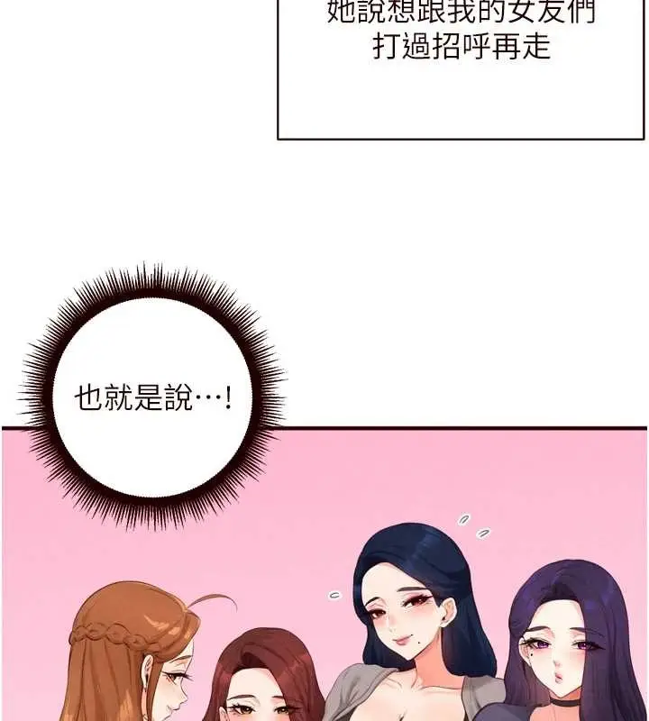 漫画《熟女自助餐》第68话第57张图