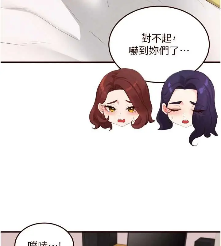漫画《熟女自助餐》第68话第6张图