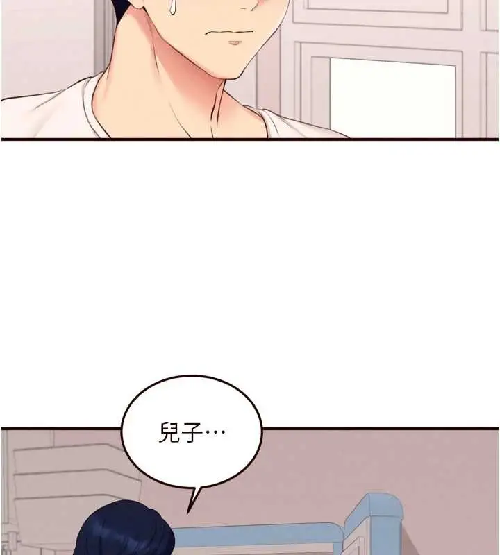 漫画《熟女自助餐》第68话第60张图