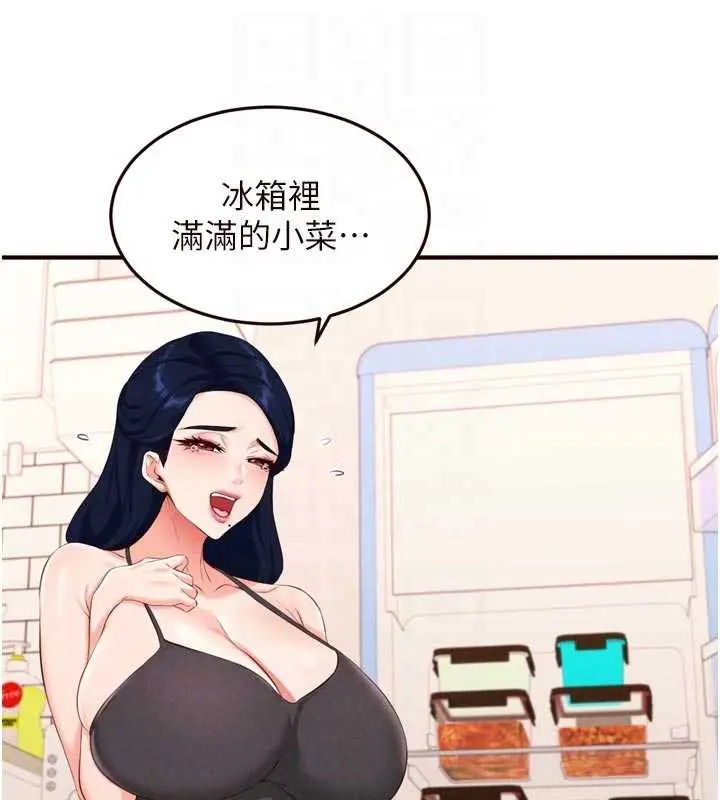 漫画《熟女自助餐》第68话第63张图