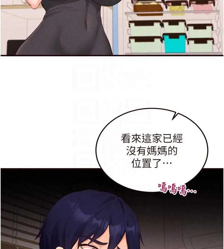漫画《熟女自助餐》第68话第64张图