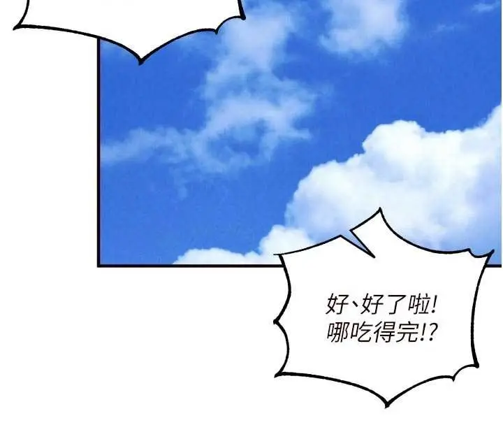 漫画《熟女自助餐》第68话第66张图