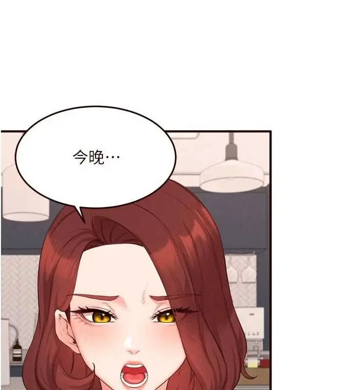 漫画《熟女自助餐》第68话第68张图