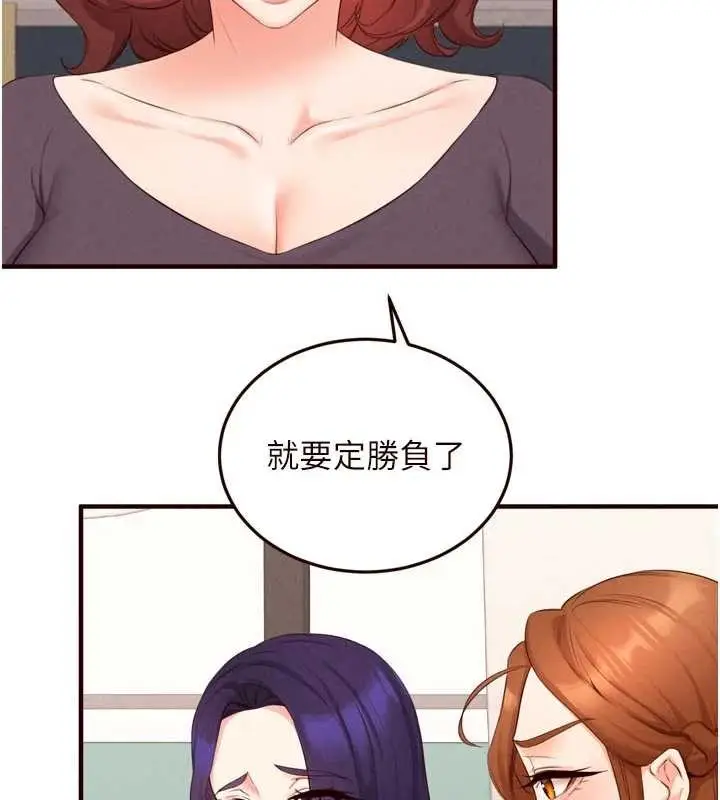 漫画《熟女自助餐》第68话第69张图
