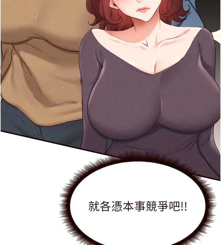 漫画《熟女自助餐》第68话第83张图