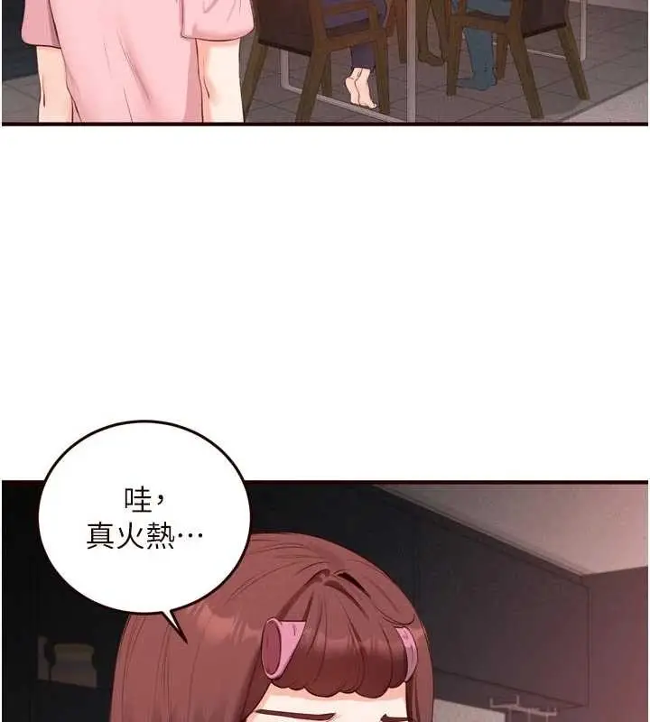 漫画《熟女自助餐》第68话第85张图