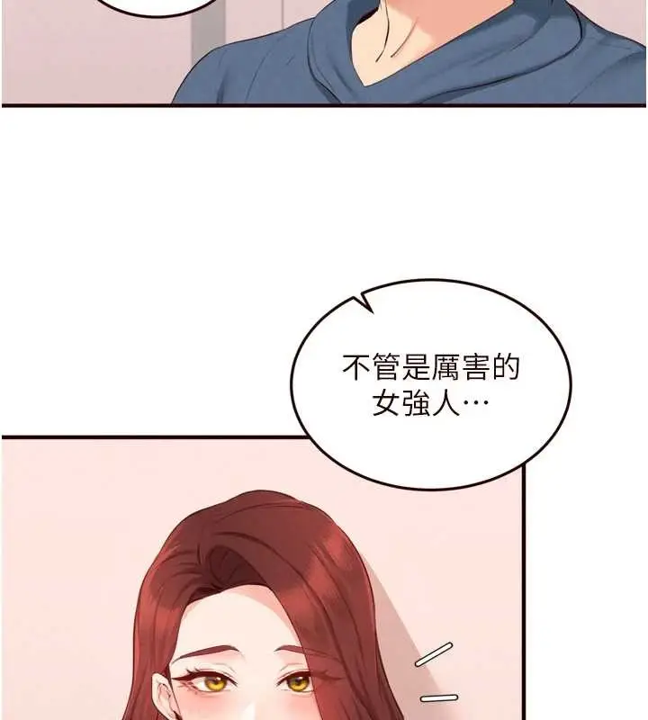 漫画《熟女自助餐》第68话第9张图