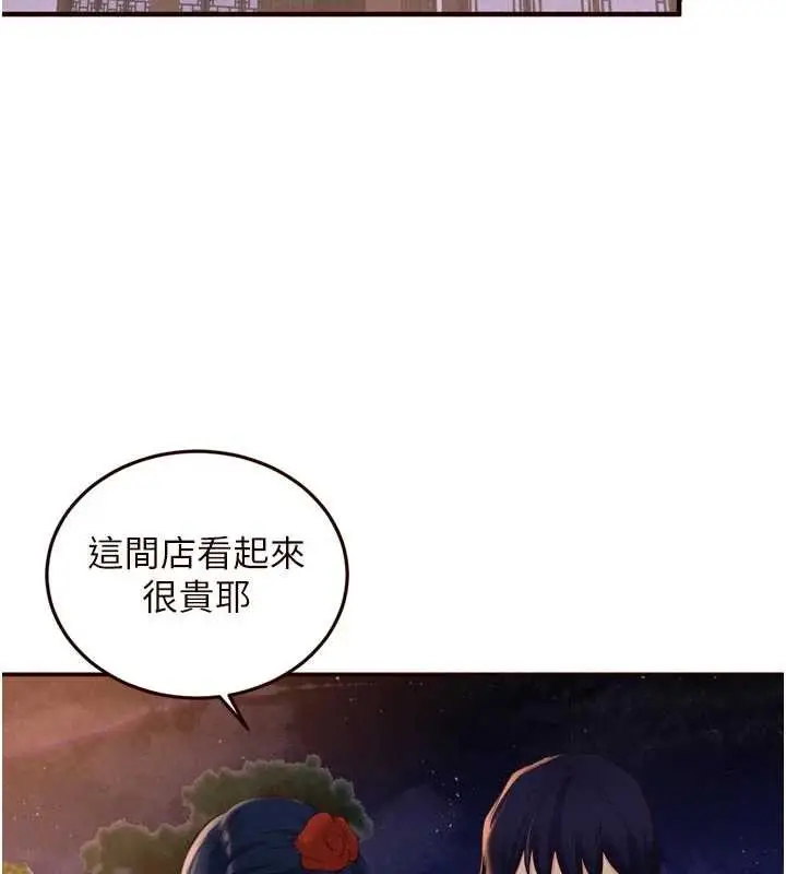 漫画《熟女自助餐》第68话第90张图