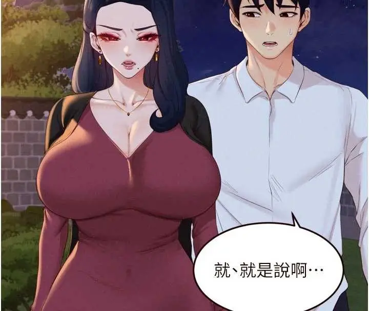 漫画《熟女自助餐》第68话第91张图