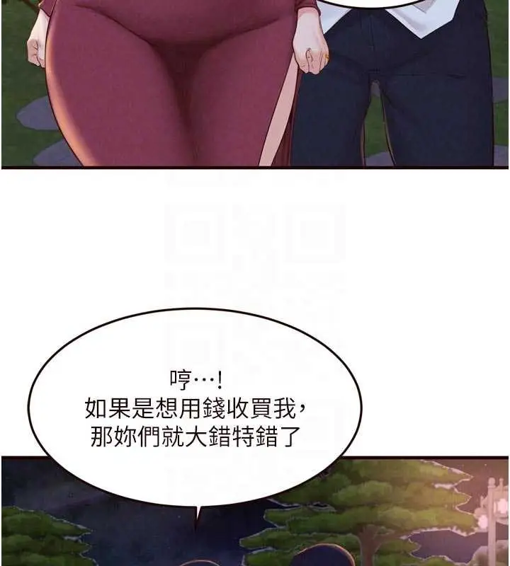 漫画《熟女自助餐》第68话第92张图