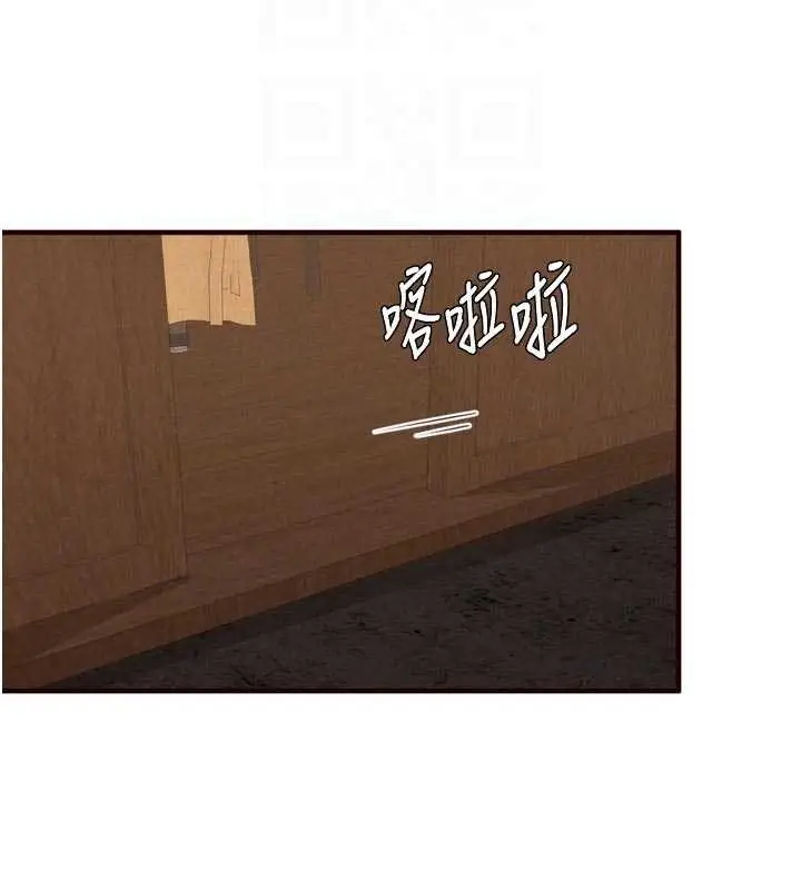 漫画《熟女自助餐》第68话第94张图