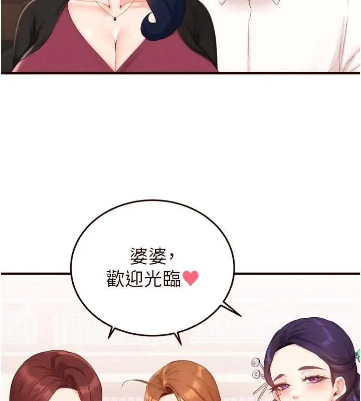 漫画《熟女自助餐》第68话第96张图