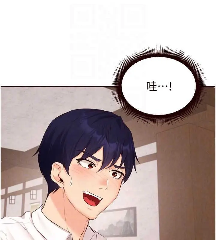漫画《熟女自助餐》第68话第99张图