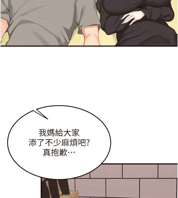 漫画《熟女自助餐》第69话第100张图