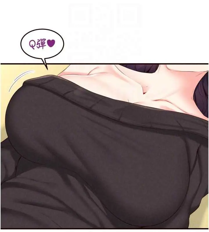 漫画《熟女自助餐》第69话第102张图