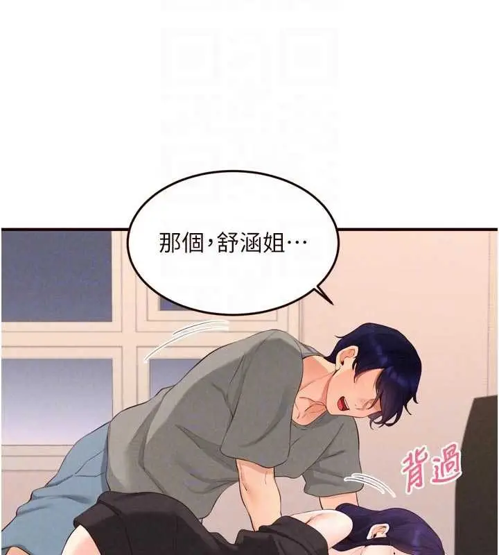 漫画《熟女自助餐》第69话第103张图