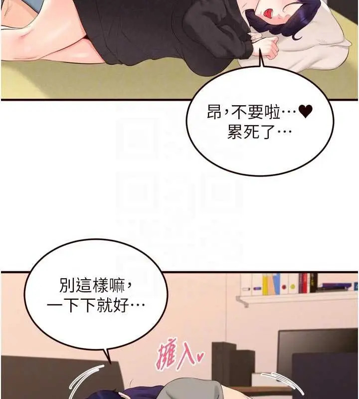 漫画《熟女自助餐》第69话第104张图