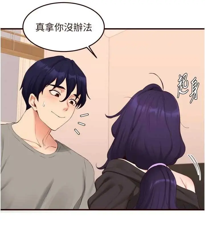 漫画《熟女自助餐》第69话第106张图