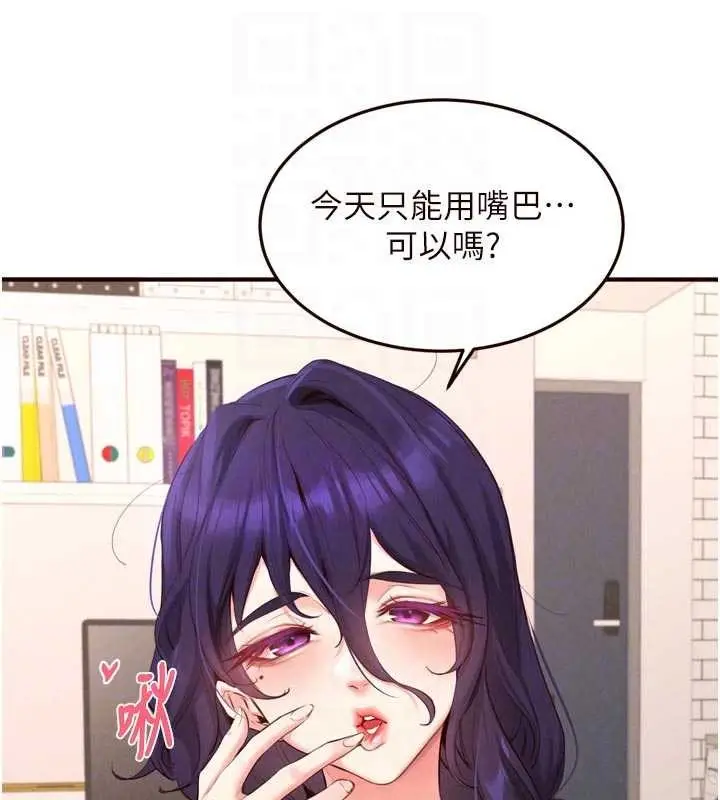 漫画《熟女自助餐》第69话第108张图