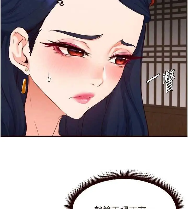 漫画《熟女自助餐》第69话第11张图