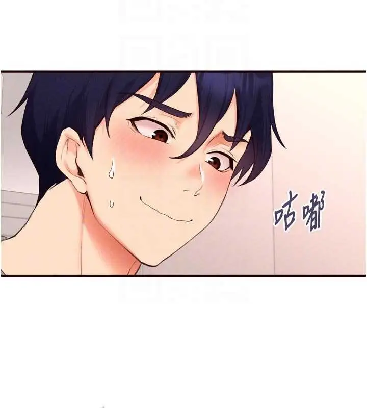 漫画《熟女自助餐》第69话第110张图