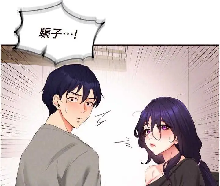 漫画《熟女自助餐》第69话第111张图