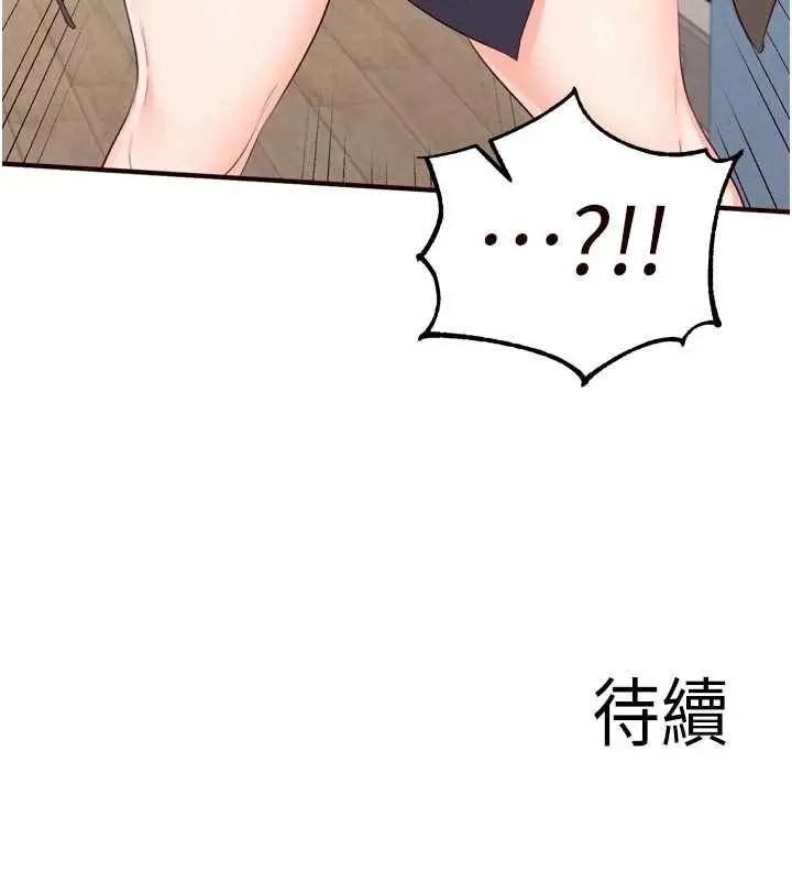 漫画《熟女自助餐》第69话第114张图