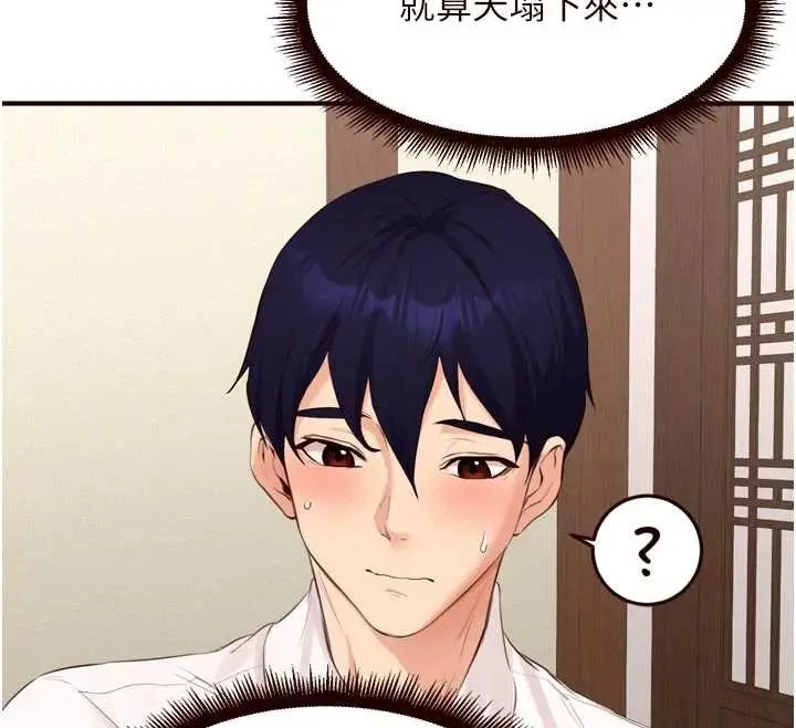 漫画《熟女自助餐》第69话第12张图