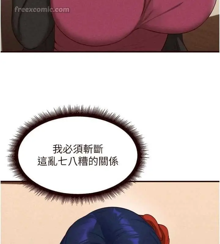 漫画《熟女自助餐》第69话第15张图