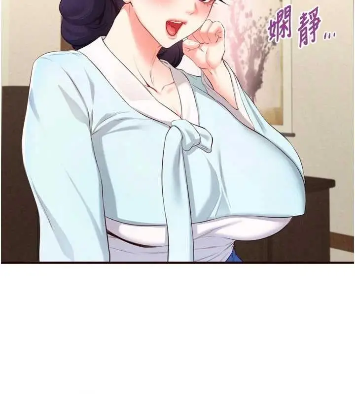 漫画《熟女自助餐》第69话第2张图