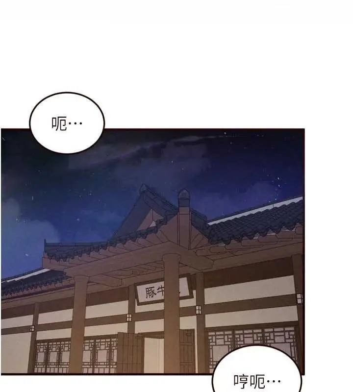 漫画《熟女自助餐》第69话第23张图