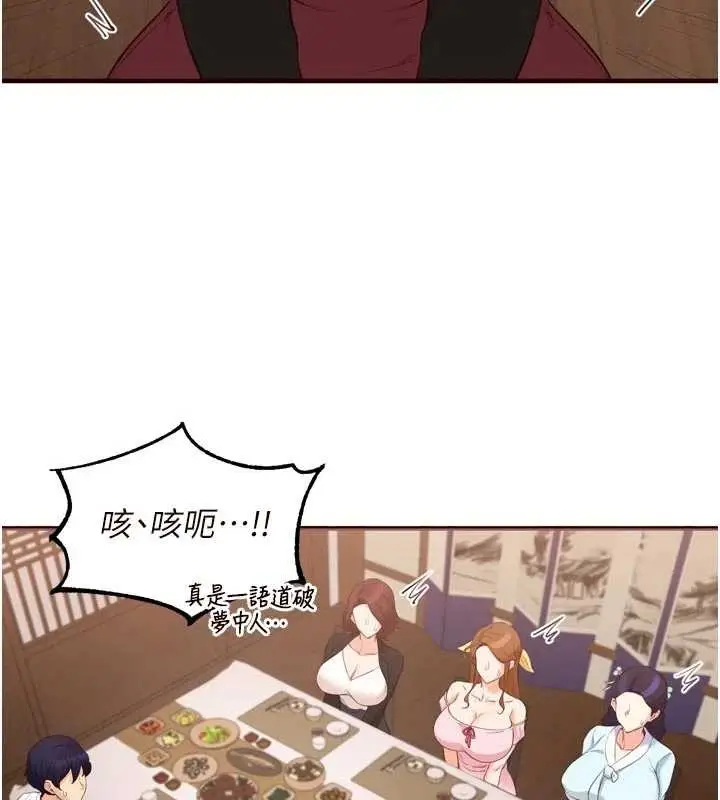 漫画《熟女自助餐》第69话第26张图