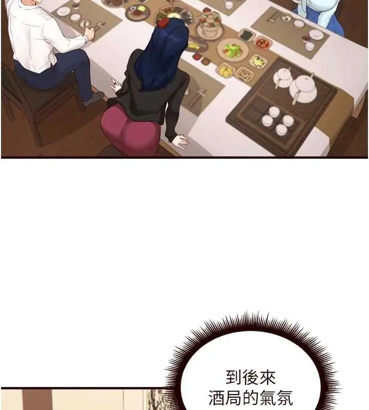 漫画《熟女自助餐》第69话第27张图