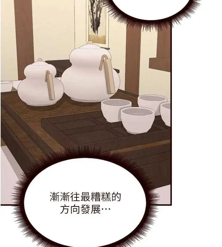 漫画《熟女自助餐》第69话第28张图