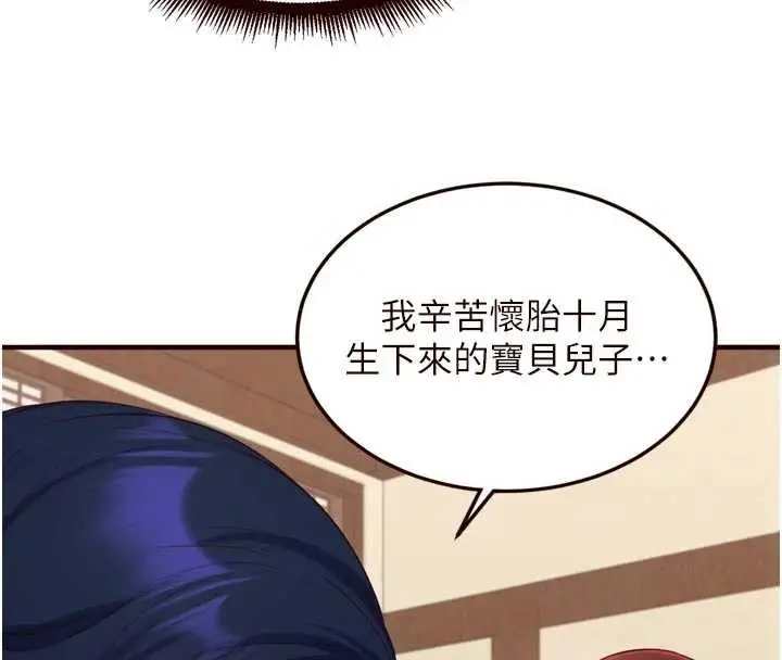 漫画《熟女自助餐》第69话第29张图