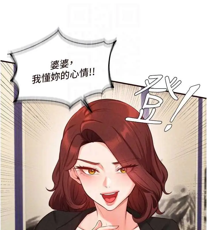 漫画《熟女自助餐》第69话第32张图