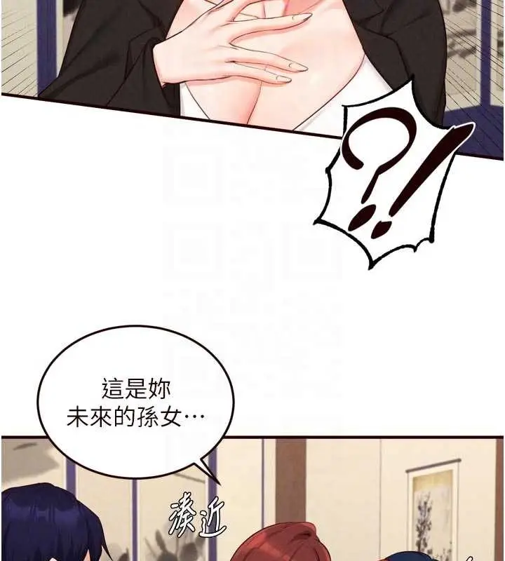 漫画《熟女自助餐》第69话第33张图