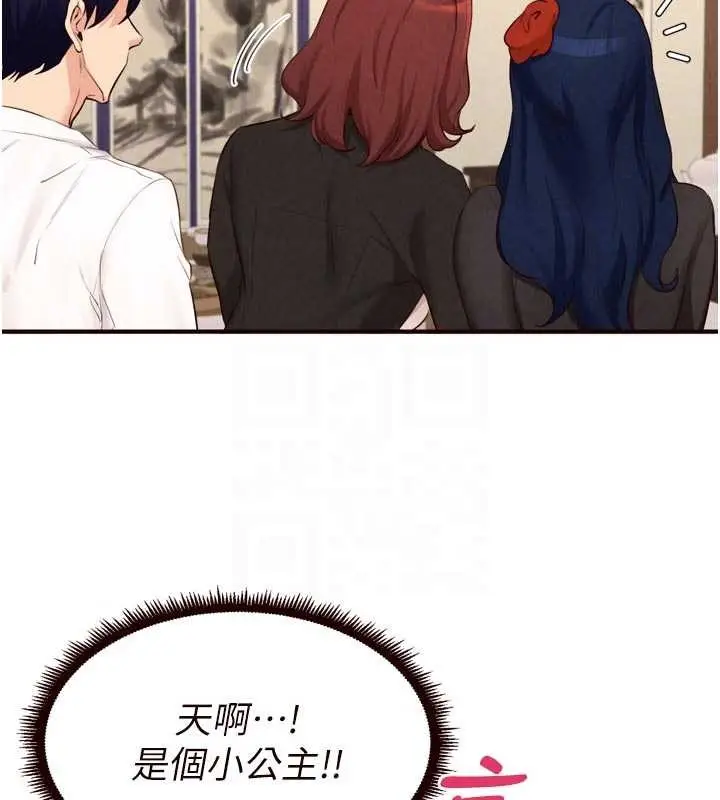 漫画《熟女自助餐》第69话第34张图