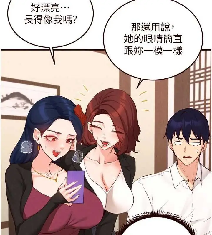 漫画《熟女自助餐》第69话第37张图