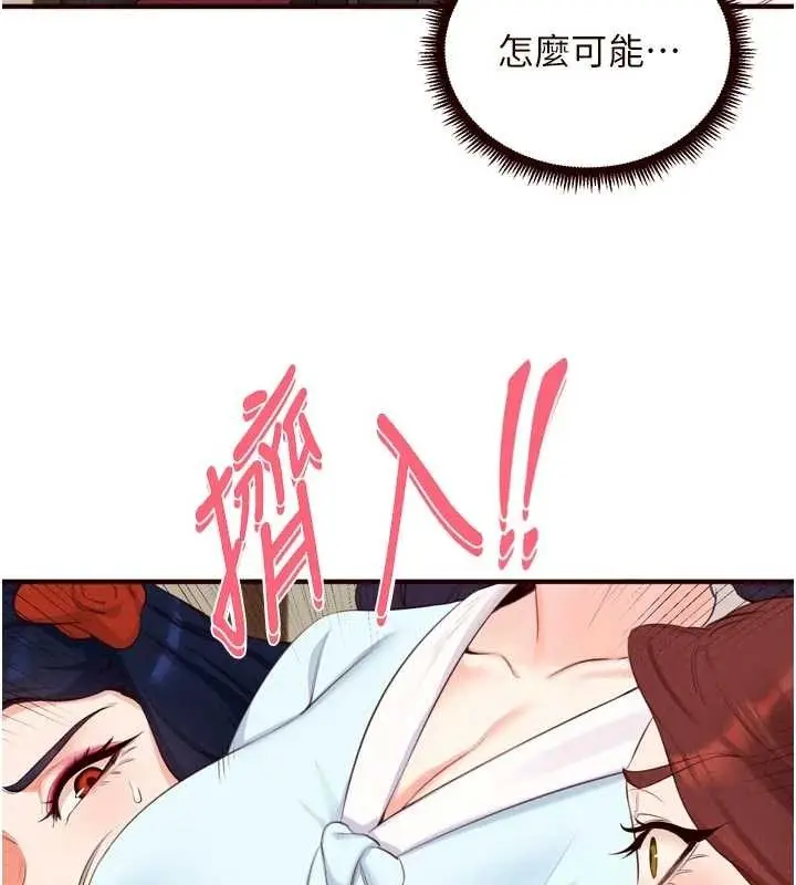 漫画《熟女自助餐》第69话第38张图